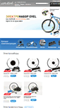 Mobile Screenshot of evelbike.ru