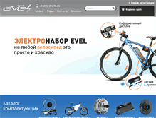 Tablet Screenshot of evelbike.ru